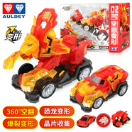 奥迪双钻（AULDEY）爆裂飞车玩具兽神出击4代儿童变形玩具车2暴裂合体对战套装 4代-弹射恐龙-狂火雄狮