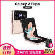 三星SAMSUNG SM-F7210 Galaxy Z Flip4  5G 掌心设计 折叠屏手机 Flip4 金色 8+256GB【韩版】刷心系天下系统