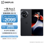 一加 Ace 2 16GB+256GB 浩瀚黑 满血版骁龙8+旗舰平台 1.5K 灵犀触控屏 OPPO AI 5G智能电竞游戏手机