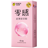 杰士邦 ZERO零感超薄玻尿酸4只【赠品不作售卖】避孕套 安全套