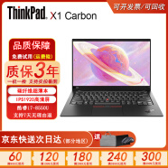 联想ThinkPad X1carbon/隐士 二手笔记本电脑 超薄独显 商务办公 设计剪辑 游戏网课 X1C2018 i7四核 16G 512G性价比 95成新