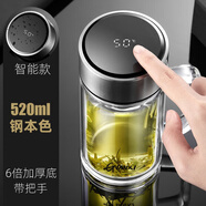 天喜（TIANXI） 玻璃杯双层隔热防烫茶杯便携商务办公杯男士大容量泡茶杯水杯 【智能款-钢本色】520ml