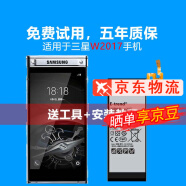 Dsheng三星w2016电池大容量2014手机2015全新2017手机电芯2018电板 三星w2017电池+工具+教程