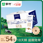 蒙牛（MENGNIU）特仑苏 【18天新鲜直达】纯牛奶250ml*12盒 3.6g乳蛋白 礼盒装