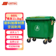 威迈（WEMEC）660L超大型户外垃圾桶垃圾车户外环卫大号特大垃圾桶市政塑料物业小区大型WM803