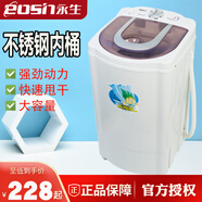 永生脱水机干衣机甩干机单甩家用大容量不锈钢甩干桶宿舍甩桶脱水桶 不锈钢内桶TK878