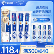 蒲地蓝口腔特护功效牙膏留兰味100g*3（减轻牙齿问题 温和清洁）
