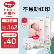 好奇（Huggies）金装纸尿裤L132片(9-14kg)大号婴儿尿不湿超薄柔软超大吸力透气