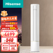 海信（Hisense）3匹 自然风 三级能效 急速冷暖手机智控 变频冷暖自清洁三匹空调立式柜机 KFR-72LW/A190-X3