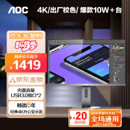 AOC 27英寸 4K高清 IPS广视角 99%sRGB 商用办公节能 低蓝光不闪 三边微边 液晶电脑显示器 U2790PQU
