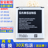 三星（SAMSUNG）三星GT-I9158V原装手机电池19158P原厂gt19152锂电池I9152P 一块全新电池两年质保