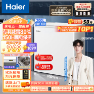 海尔（Haier）200升低霜小冰柜家用商用冷藏柜冷冻柜两用冰柜小型租房用小冰箱小型冷柜BC/BD-200GHDT以旧换新