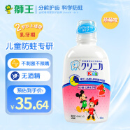狮王（Lion）儿童漱口水 迪士尼米奇无酒精温和防蛀草莓味250ml 日本原装进口