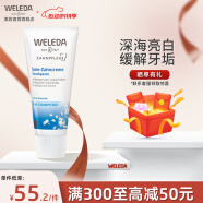 维蕾德（weleda）德国进口海盐牙膏健齿异味口气清新抑制清洁护理 1支装75ml