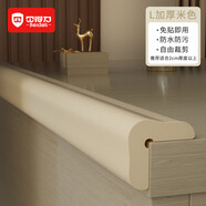 贝得力宝宝防撞条婴幼儿防磕碰防护条免贴胶加宽加厚L型象牙白6米装