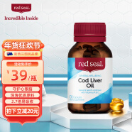 RedSeal红印新西兰进口深海鱼油软胶囊成人辅助降血脂保健品 鱼肝油-软胶囊