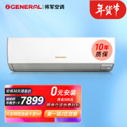 GENERAL/日本将军空调ASPG50KMCA家用2匹p新1级能效壁挂式机变频冷暖节能客厅珍宝空调 正2匹
