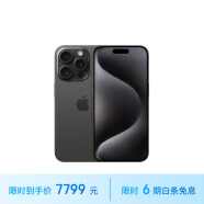 Apple/苹果 iPhone 15 Pro (A3104) 256GB 黑色钛金属 支持移动联通电信5G 双卡双待手机