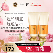 后Whoo拱辰享洗面奶气韵生泡沫洁面膏双支装180ml*2 护肤品