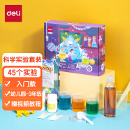 得力（deli）科学实验套装基础款  趣味儿童学生实验玩具开学礼物 74390