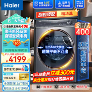 海尔（Haier）【精华洗】直驱滚筒洗衣机10公斤全自动525大筒径智能投放1.1洗净比家用大容量洗烘一体机以旧换新 368【非烘干款】手机智控+光等离子除菌祛味除醛