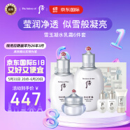 后Whoo拱辰享雪玉凝水乳霜护肤品6件套盒套装343ml 水+乳+面霜+洁面