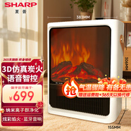 夏普SHARP取暖器家用暖风机制热电暖风浴室热风机复古3D仿真炭火节能电暖气卧室电暖器办公室烤火炉 升级遥控款【七彩焰火+智能语音+蓝牙音响】