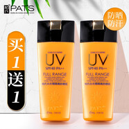 柏氏（PAT'S）白无瑕隔离防晒乳霜SPF40绿色60g轻透保湿老款升级遮瑕户外海边 120g（共2瓶）