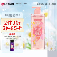 菲诗小铺微米净透香氛沐浴露 甜蜜爱恋500ml 洗卸合一  持久留香