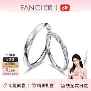 范琦（Fanci）鞠婧祎同款莫比乌斯恋爱频率对戒情侣戒指活口表白生日礼物送女友 无限爱对戒