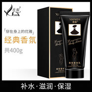 韩婵香馜小黑裙身体乳大容量全身肌肤补水保湿秋冬香体乳乳留香 身体乳200g*2