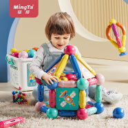 铭塔70件套磁力棒儿童玩具百变磁力片积木拼插男女孩六一儿童节礼物