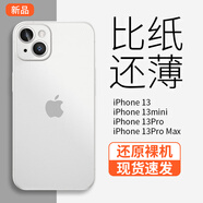 漫牛漫牛适用苹果13手机壳新款iphone13promax保护套透明全包超薄磨砂13pro硅胶高级感散热男女 【透白】送钢化膜 | 磨砂质感 iphone 13