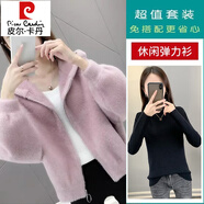 皮尔卡丹（pierre cardin）水貂绒短款外套2025新款女装秋季韩版宽松连帽毛绒纯色开衫上衣 浅粉色外套+黑色弹力衫 XL 建议120-130斤穿