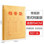 递乐50/100个加厚A4牛皮纸档案袋纸质办公投标分类文件袋资料袋纸质投标公文袋加大号容量定制收纳袋 1422(50个底宽4cm)常规款200g