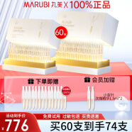 丸美（MARUBI）重组双胶原蛋白小金针次抛精华液抗皱紧致面部精华 【2个月囤货】丸美次抛精华60支