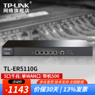 TP-LINK普联企业级全千兆有线VPN路由器 TL-ER5110G 5口/单WAN口/带机500 支持防火墙上网行为管理AC控制