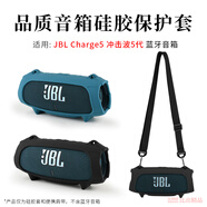 比博欧适用JBL CHARGE5硅胶套音乐冲击波5音箱保护套charge5音响户外便携收纳包斜跨包收纳袋创意配件 黑色【硅胶保护套+肩带】