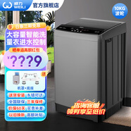 威力（WEILI）洗衣机6/6.5/8/10/12/15/18公斤全自动波轮洗衣机家用大容量公寓商用洗脱一体桶自洁快洗以旧换新 XQB100-1929J【10公斤智能洗涤】 波轮