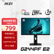 微星（MSI）23.8英寸 180Hz 快速液晶IPS 旋转升降 1ms(GTG) 进阶小钢炮 游戏电竞显示器 G244PF E2