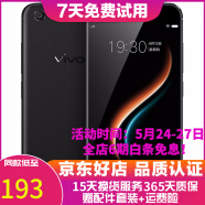 vivo X20/X20A/X7/X9 全面屏拍照手机 二手安卓手机 双摄游戏手机 X9 黑色 4G+64G 全网通 9成新