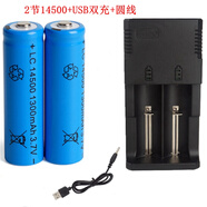 仙女兔5号锂电池14500充电电池3.7V指纹锁剃须刀胎心监护仪四驱车动力AA 2个14500送一个双槽充+圆孔线