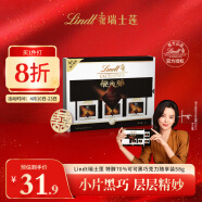 Lindt瑞士莲巧克力特醇70%可可黑巧随享装58g 进口健身零食生日礼物女