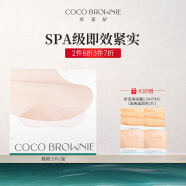 可莱尼（coco brownie）烫皱冻干精华面膜5片 补水保湿舒缓抗皱修护敏肌男女可用护肤品