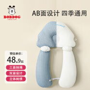巴布豆（BOBDOG）婴儿定型枕宝宝透气枕头0-6个月-1岁新生儿矫正安抚枕 蓝色
