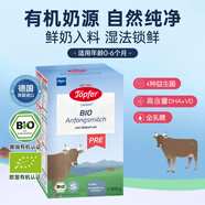 特福芬（Topfer）德国有机益生菌婴幼儿配方奶粉 pre段(0-6个月）600g 百年品牌