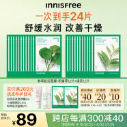 悦诗风吟（Innisfree）鲜萃肌活积雪草面膜深层补水保湿焕活舒缓锁水润肤护肤品女12片