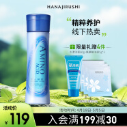 花印水漾润颜乳液150ml 保湿滋润 男女乳液 护肤品 送女生