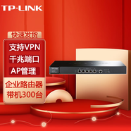 普联（TP-LINK） 千兆企业级有线路由器 防火墙支持VPN 公司商用可统一控制AP管理 TL-ER3220G  货发替换款