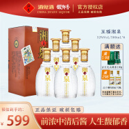 酒鬼（JIUGUI）五福湘泉52度白酒 馥郁香型 湖南特产 口粮酒 52度 500mL 6瓶